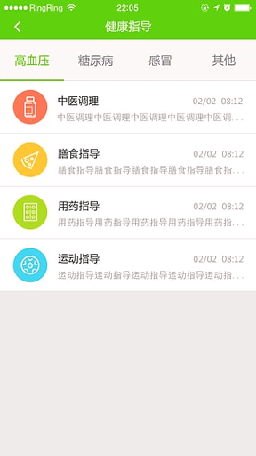 鹿管家安卓官方版 V6.9.1