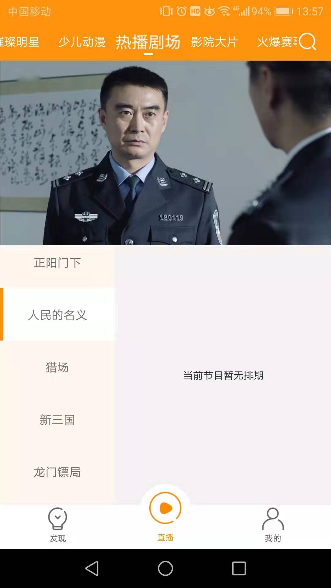 枫蜜TV安卓破解版 V5.8.5