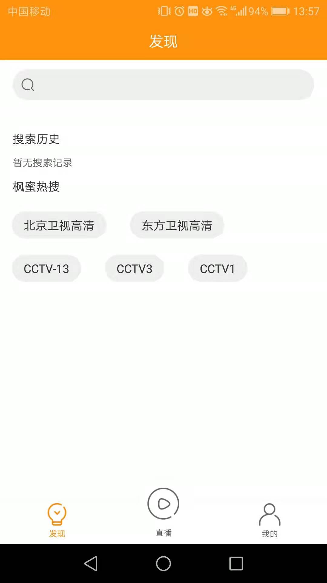 枫蜜TV安卓破解版 V5.8.5