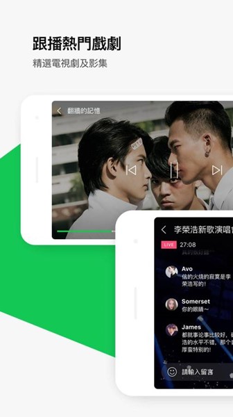 line tv安卓台版 V2.8.14