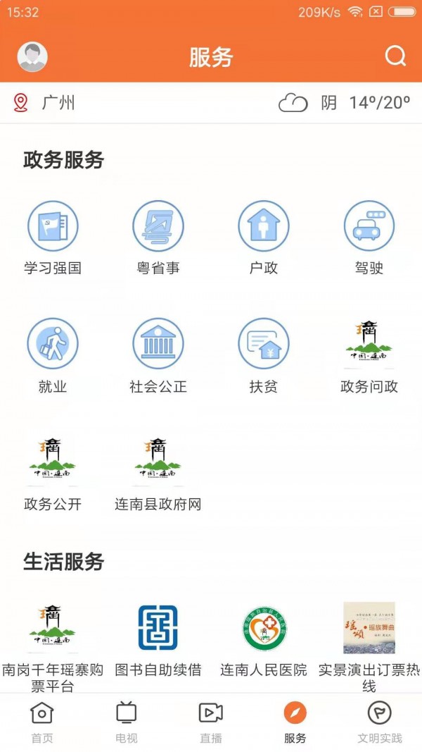 甘美连南安卓版 V6.6.11