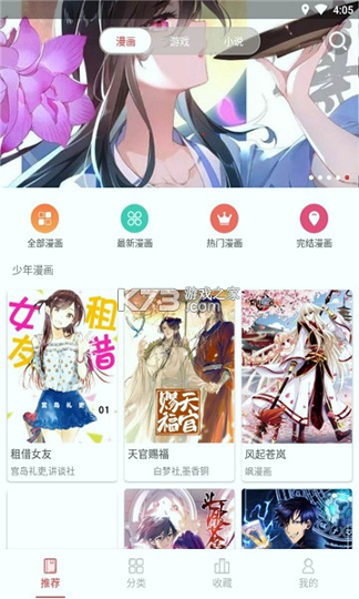 多多漫画安卓版 V3.6.15