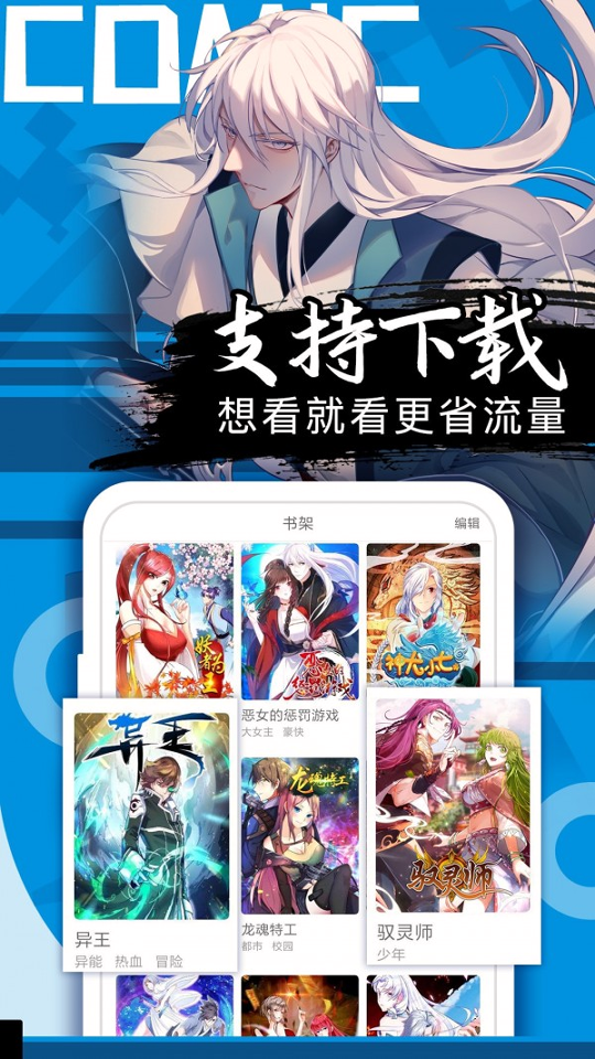 好看漫画安卓版 V2.2.4