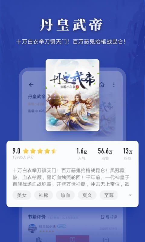 掌阅ireader阅读器安卓正式版 V6.9.1