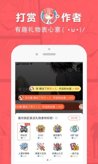 啵乐腐味满满安卓免费版 V1.0