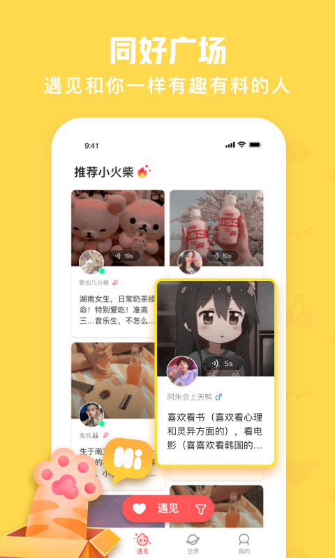 火花chat安卓轻量版 V2.6.0