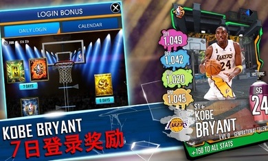 nba超级明星安卓版 V4.5.0.7089889