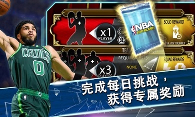 nba超级明星安卓版 V4.5.0.7089889