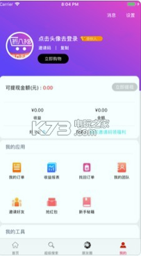 七折八扣安卓版 V3.9.7