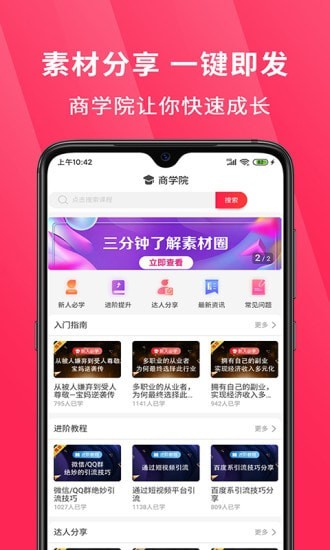 超级选品官安卓版 V5.6.5