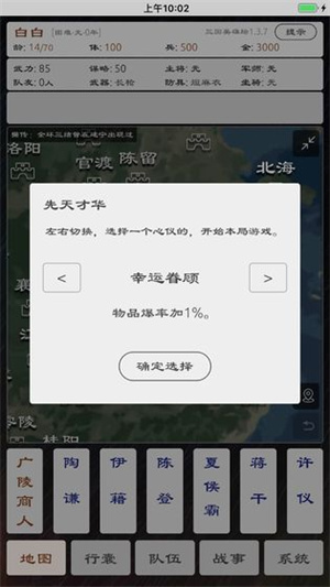 三国英雄坛折相思安卓版 V1.7.12.0