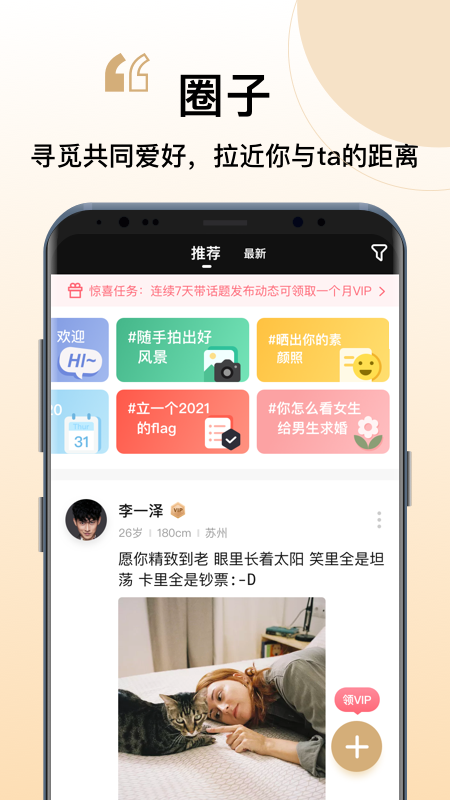 你的先生相亲平台安卓官方版 V4.1.0