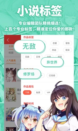 菠萝包轻小说安卓官方版 V4.9.38