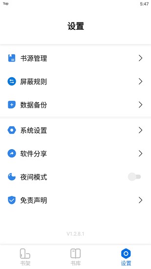 书痴app安卓官方版 V1.3.5