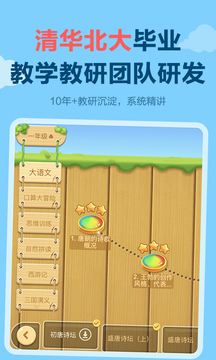 天天练乐乐课堂安卓官方版 V10.8.9