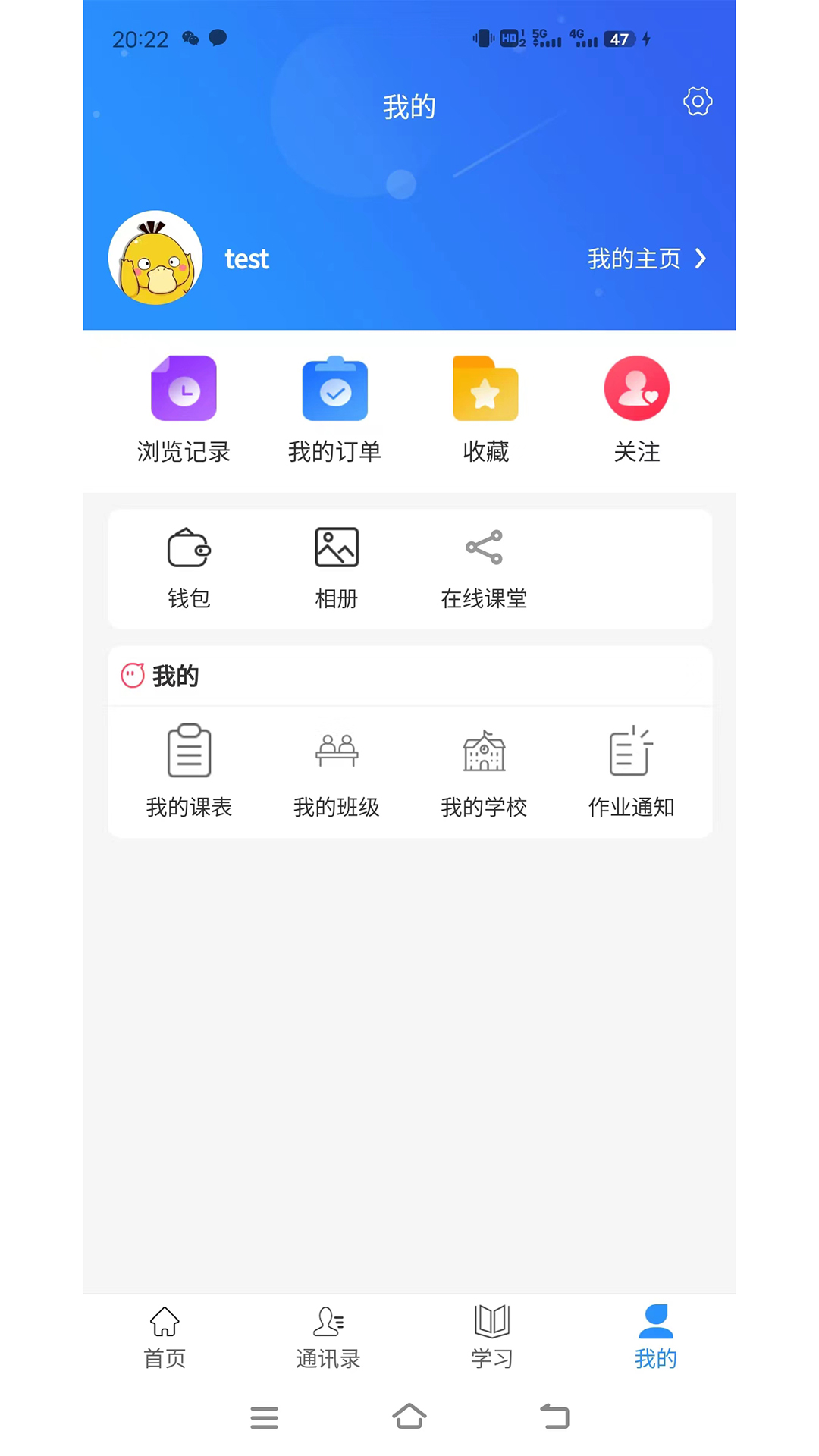 往前途安卓版 V3.9.8