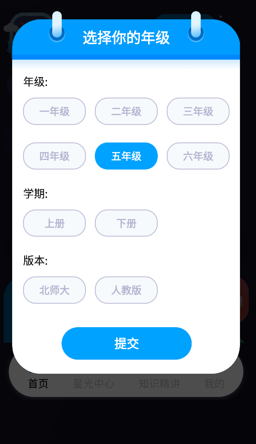 学酱安卓版 V7.24.0