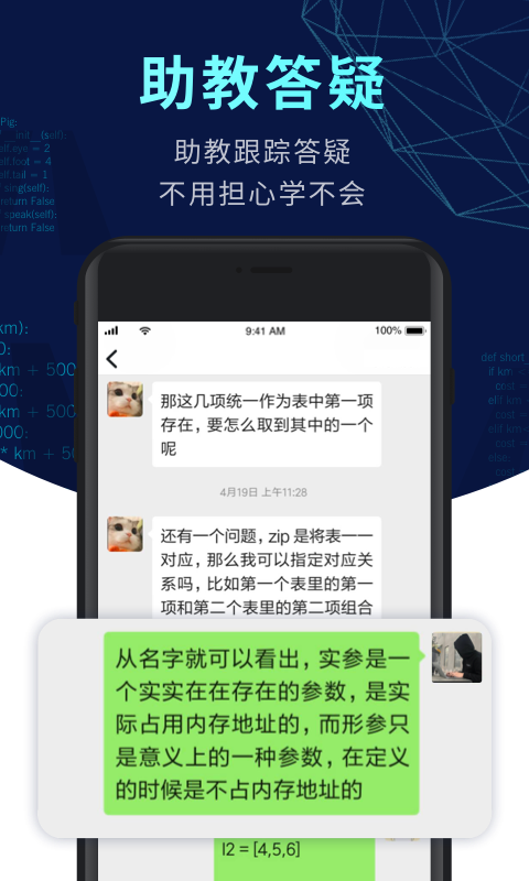 扇贝编程安卓官方版 V2.7.901