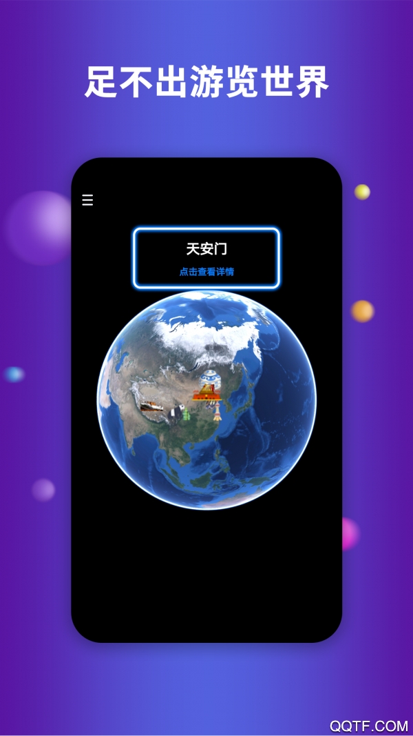 航路地球earth安卓官方版 V3.7.3