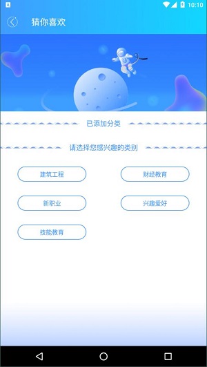 融学安卓免费版 V5.2.6