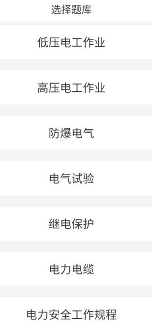 电工宝典安卓版 V1.0.0