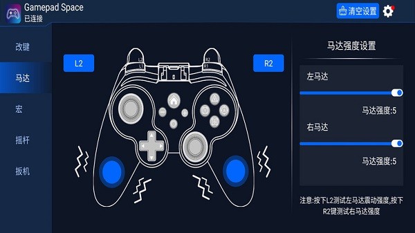 GamePad手柄模拟器安卓版 V1.3.3