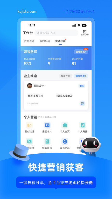 酷家乐装修安卓免费版 V5.53.0