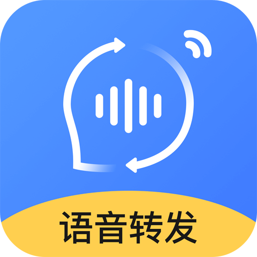 语音转发合并安卓官方正版 V2.5.4