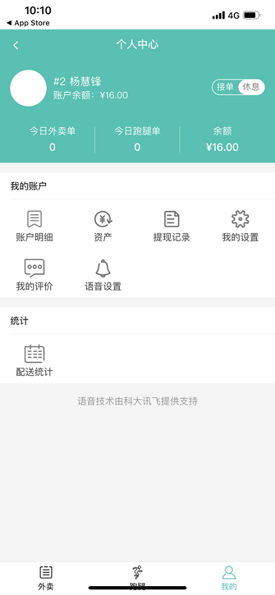 即达校园安卓版 V1.0.0