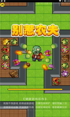 别惹农夫卖核弹的小女孩安卓版 V1.4.1