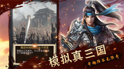 铁血王师安卓版 V 1.7