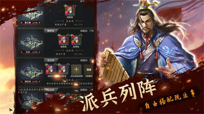 铁血王师安卓版 V 1.7