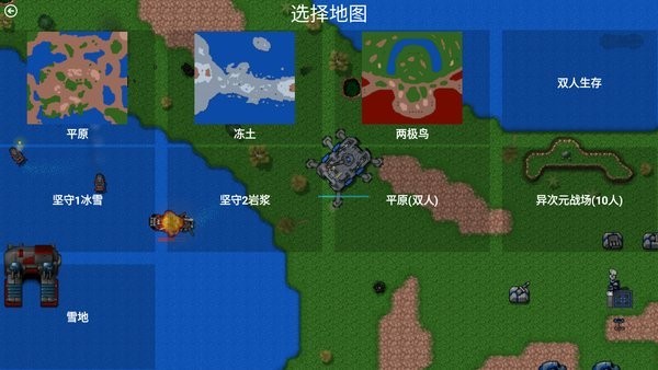 铁锈战争星海安卓版 V1.15