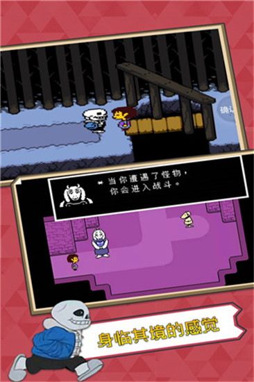 undertale安卓破解版 V1.0.0