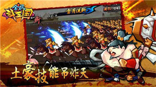 全民斗三国安卓单机版 V1.002