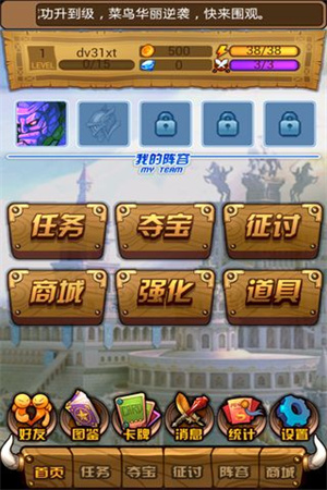 英雄无敌ol安卓版 V1.1.215.107018