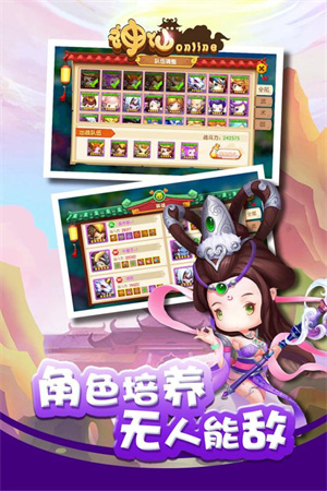 神仙online安卓免费版 V1.4.1