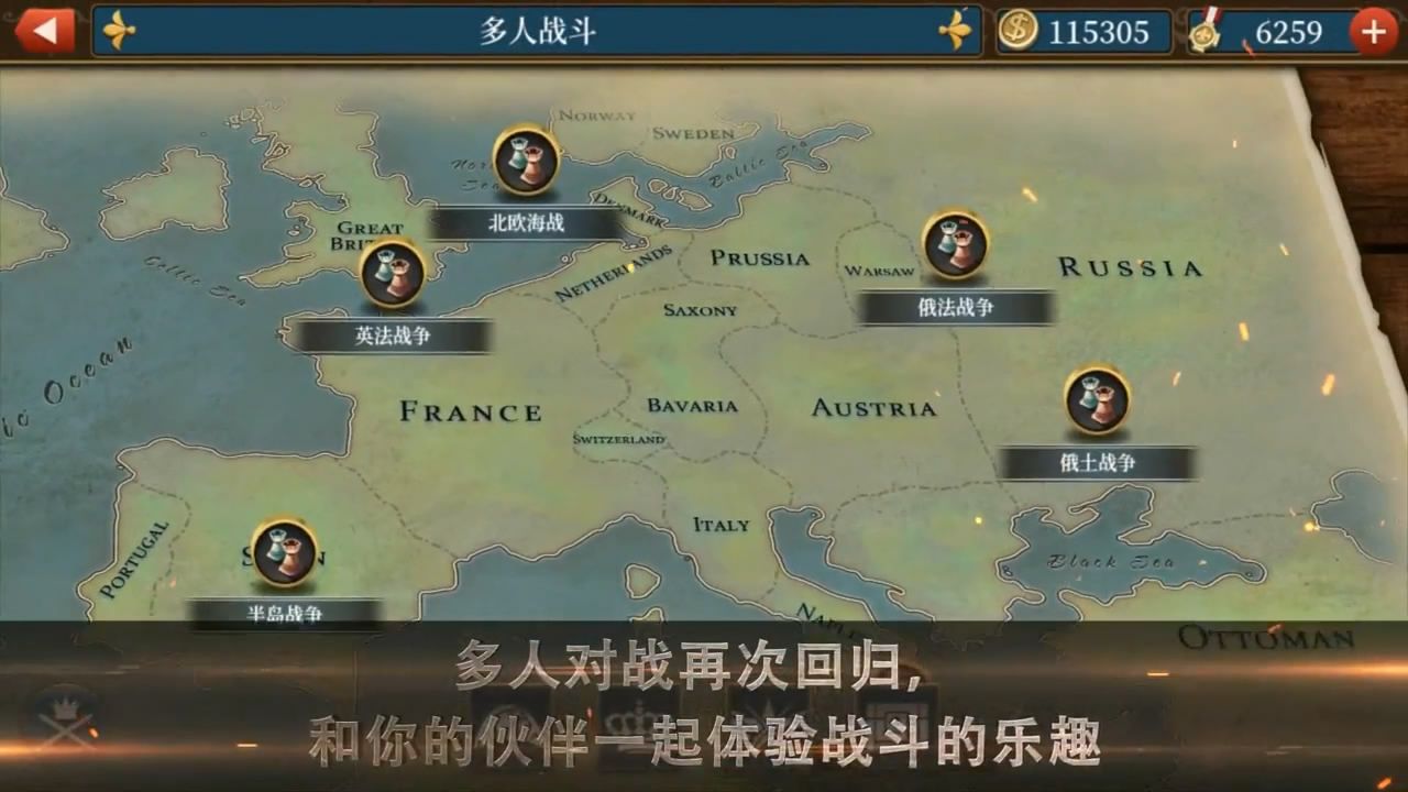 世界称霸者5安卓版 V1.2.14