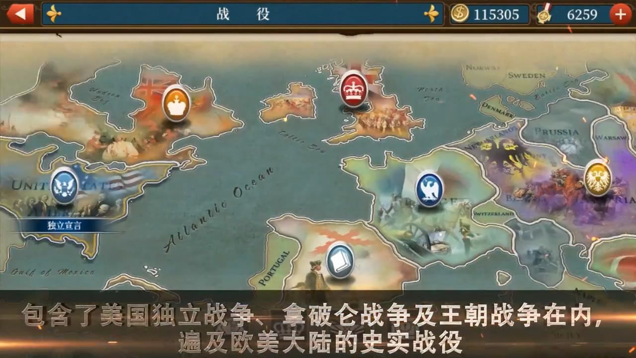 世界称霸者5安卓版 V1.2.14