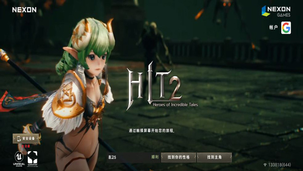 hit2安卓版 V1.220.221064