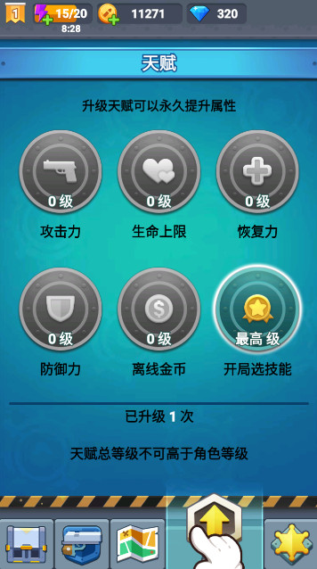 小小枪手安卓正版 V1.0.11