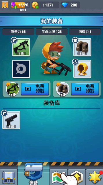 小小枪手安卓正版 V1.0.11