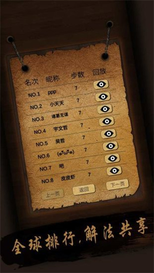 华容道安卓破解版 V1.3.8