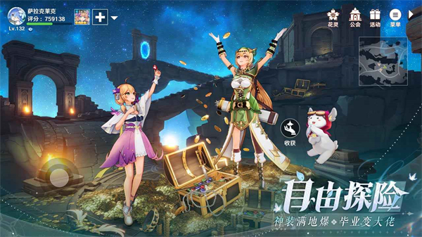 圣境之塔安卓版 V1.17.23081011