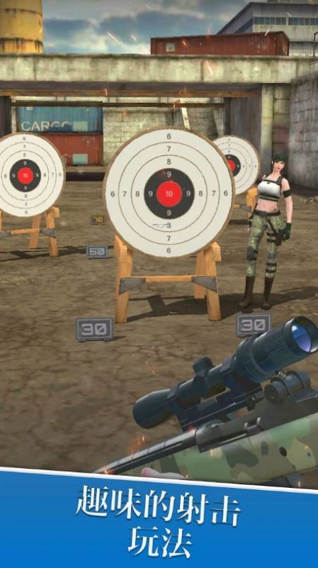 狙击射击范围射手安卓版 V1.0.14