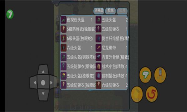 地铁逃生安卓自制单机版 V1.10.106