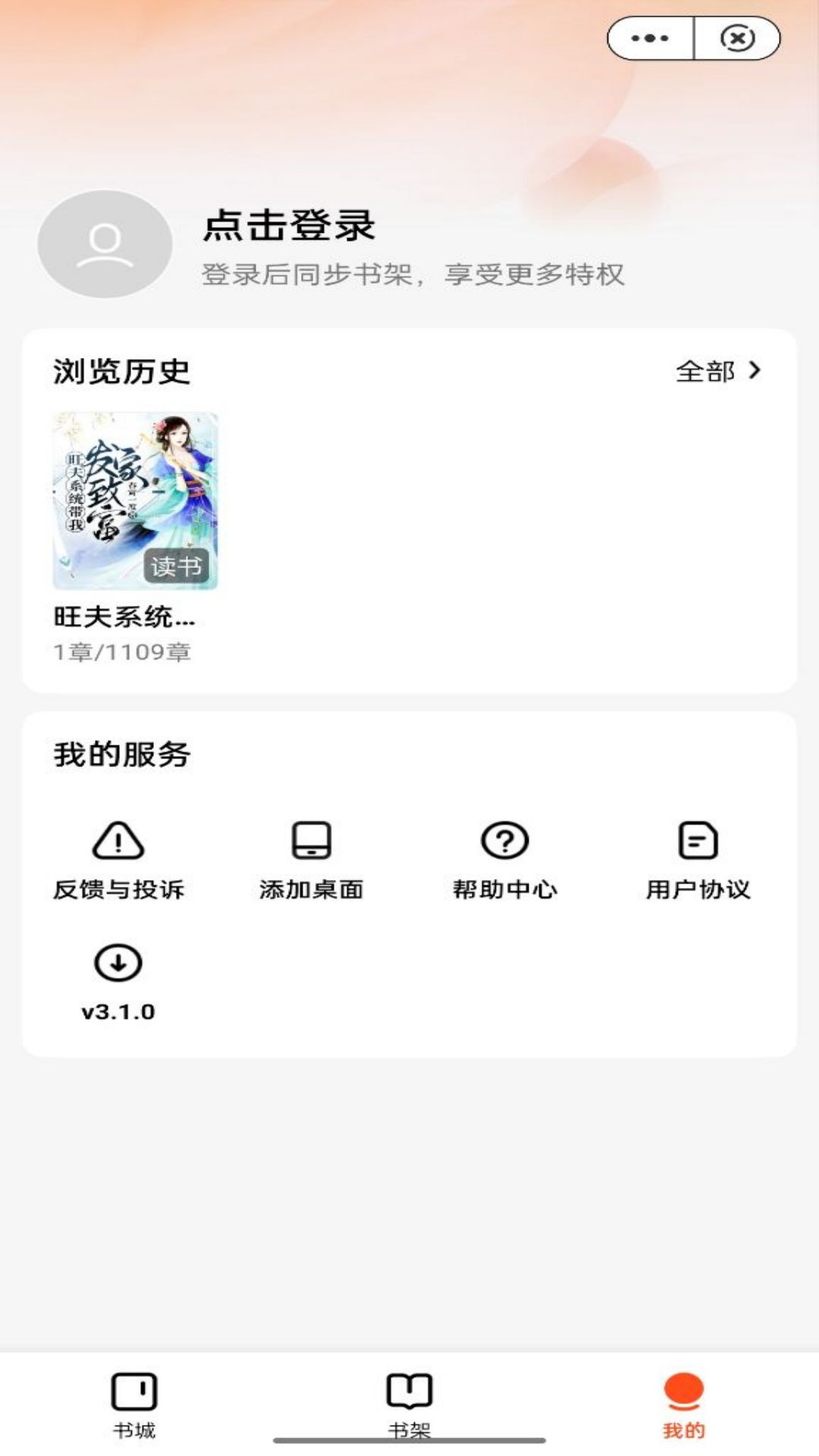 云畅读APP安卓正式版 V1.0