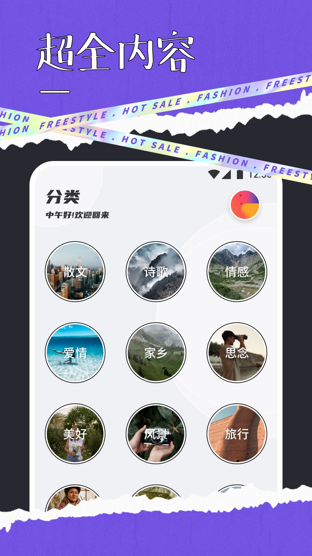 快搜阅读屋安卓版 V1.1