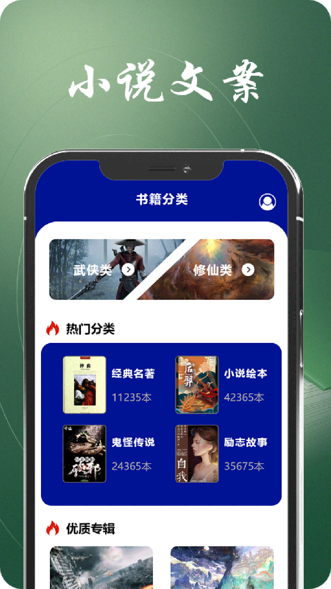 青梨阅读追书神器安卓免费版 V1.1