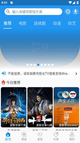 图图影视安卓版 V1.9.0